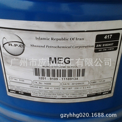 沙特 伊朗環(huán)球原包裝乙二醇MEG 防凍滌綸級(jí)甘醇