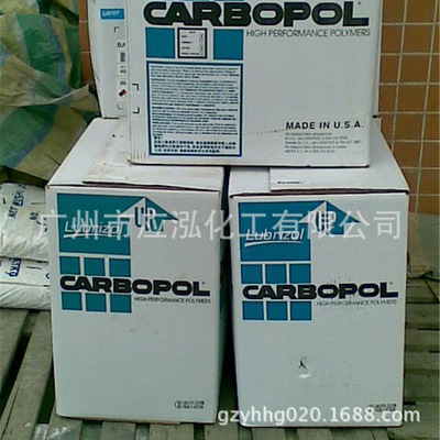 卡波姆940(Carbomer)懸浮凝膠劑  進(jìn)口美國(guó)卡波940