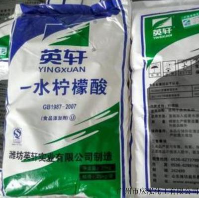 英軒 無水檸檬酸 食品添加劑 一水檸檬酸 酸味劑、酸度調(diào)節(jié)劑、調(diào)味劑及防腐劑、保鮮劑