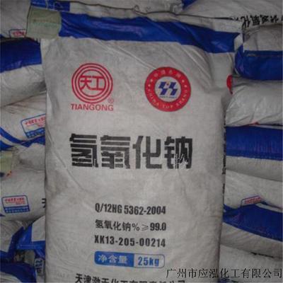 國產(chǎn)國標片堿 氫氧化鈉 廚房清洗劑 洗滌制作用片堿