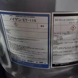 日本制藥NOIGEN ET-115除油凈洗劑