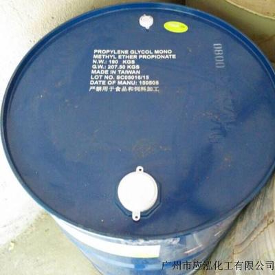丙二醇甲醚丙酸酯PMP綠色環(huán)保 強力溶劑 高級涂料油墨溶劑