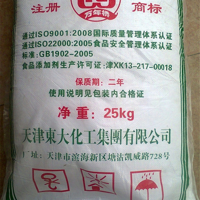 苯甲酸鈉 食品防腐劑 苯甲酸鈉價格