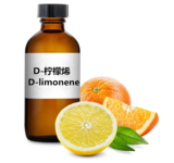 巴西D-檸檬烯 D-limonene CAS: 5989-27-5 環(huán)保溶劑