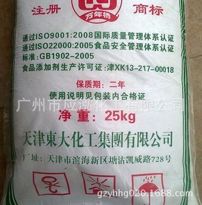 食品级苯甲酸钠（SODIUMBENZOATE）防腐剂 蔬保鲜剂